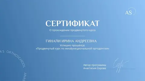 Сертификат 2