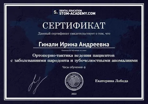 Сертификат 6