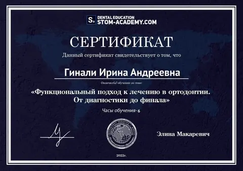 Сертификат 7
