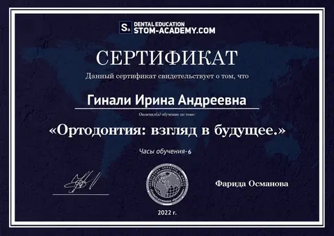 Сертификат 9
