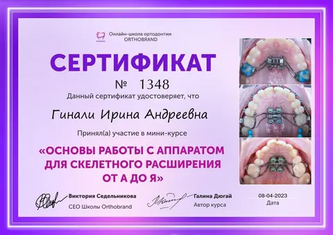 Сертификат 10
