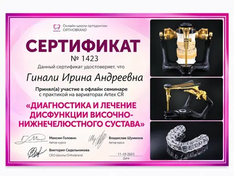 Сертификат 11