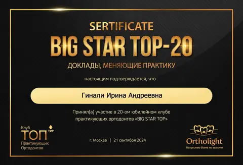 Сертификат 13