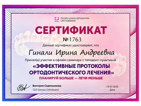 Сертификат 14