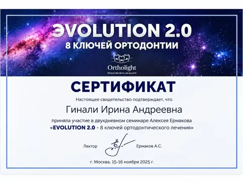 Сертификат 15
