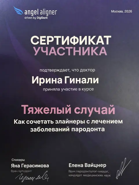 Сертификат 16