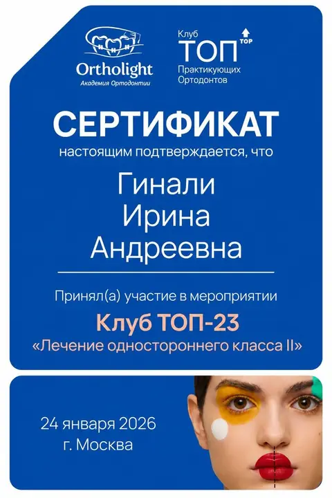 Сертификат 19